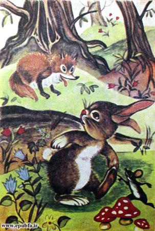 خرگوش کوچولو بدون حرکت پابرجا ماند.